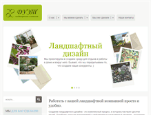 Tablet Screenshot of duetspb.ru